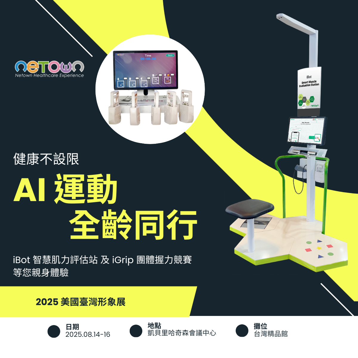TAIWANEXPO2025